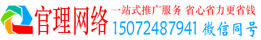 古县官理信息流投放